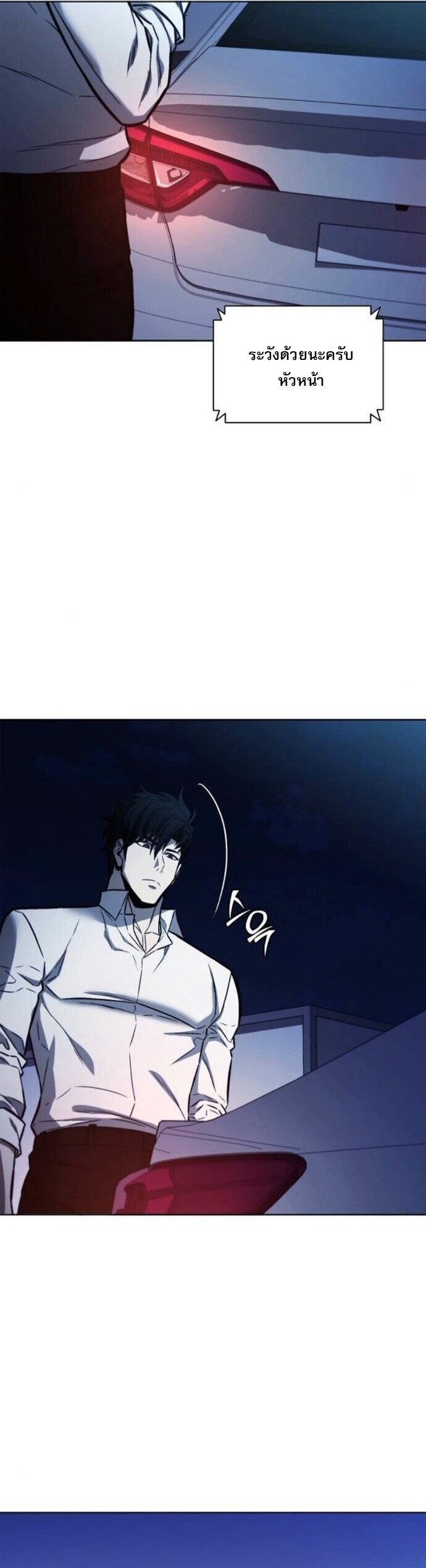 The Former Mercenary ตอนที่ 26 7