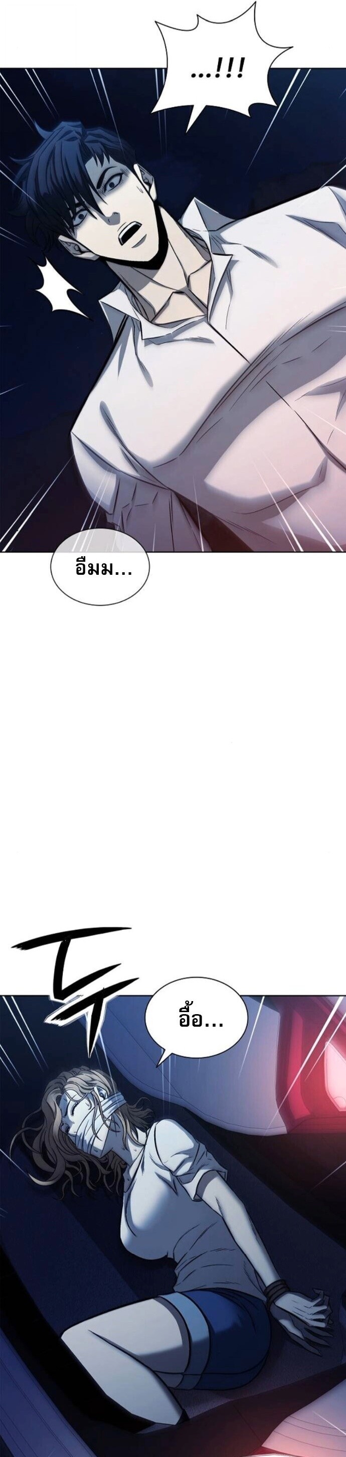 The Former Mercenary ตอนที่ 26 9