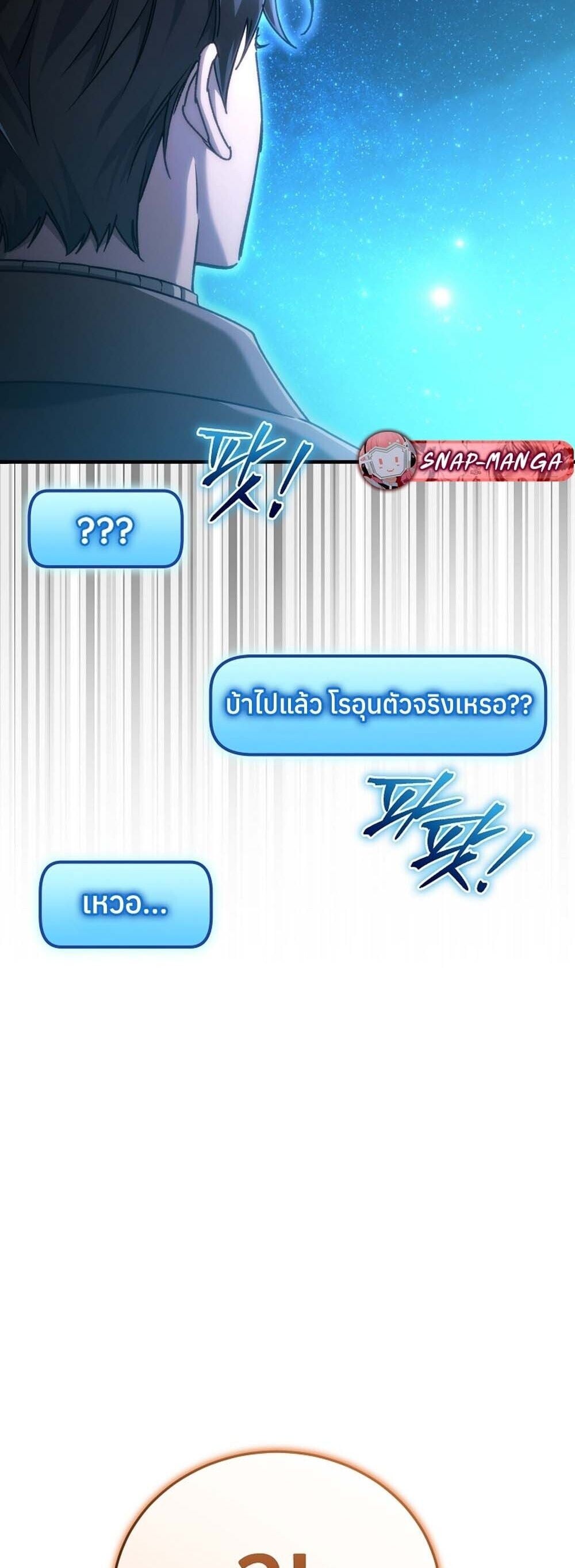 The Genius Blacksmith ตอนที่ 30 13