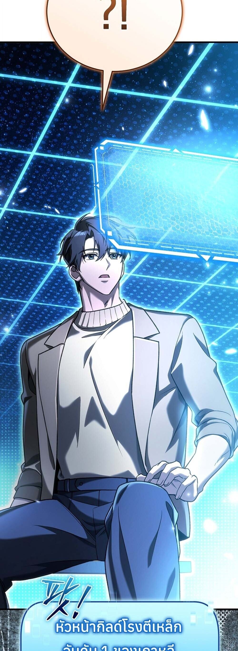 The Genius Blacksmith ตอนที่ 30 14