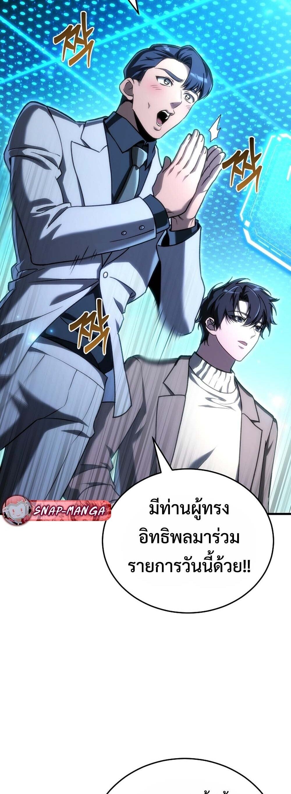 The Genius Blacksmith ตอนที่ 30 16