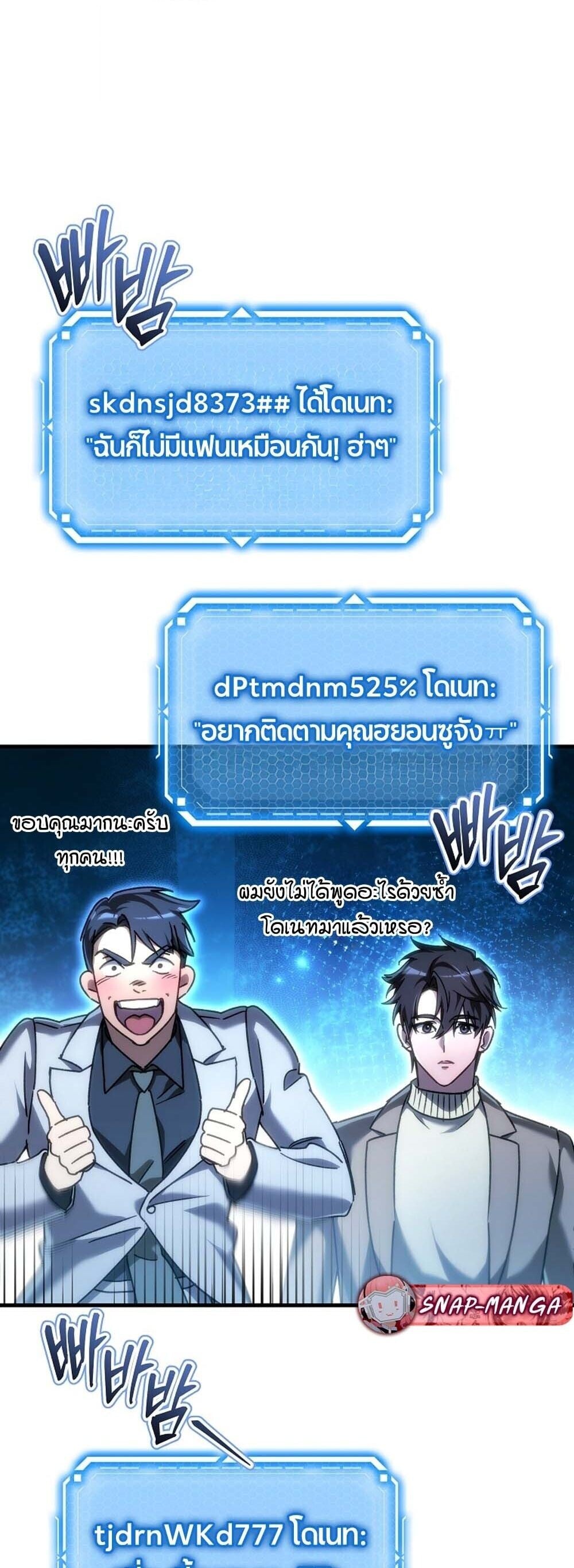 The Genius Blacksmith ตอนที่ 30 21