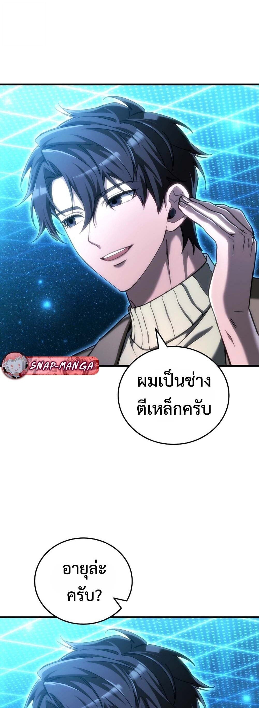 The Genius Blacksmith ตอนที่ 30 24