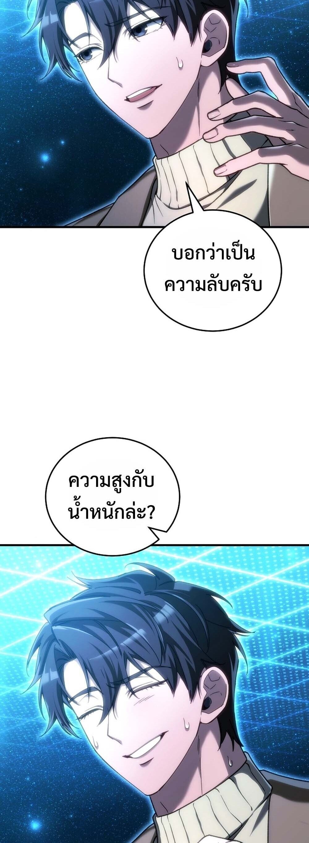 The Genius Blacksmith ตอนที่ 30 25