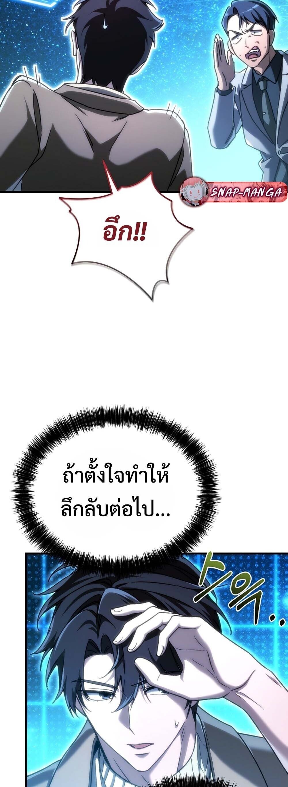The Genius Blacksmith ตอนที่ 30 27