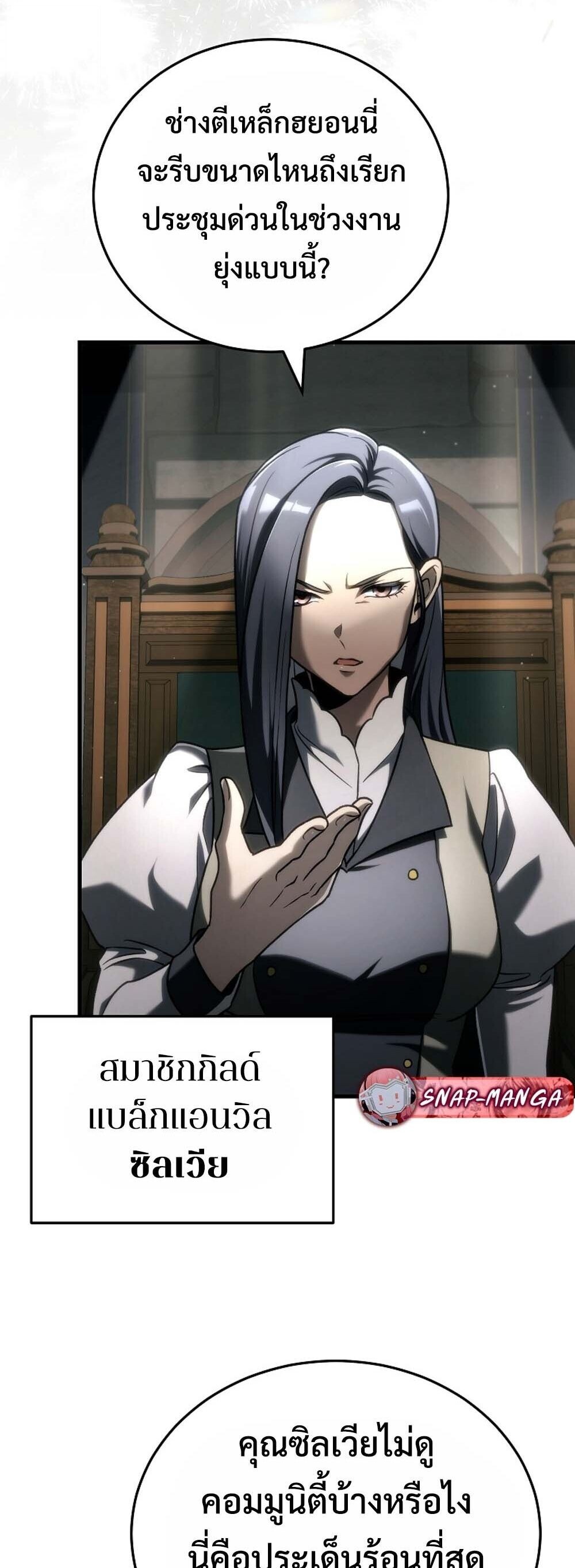 The Genius Blacksmith ตอนที่ 30 3