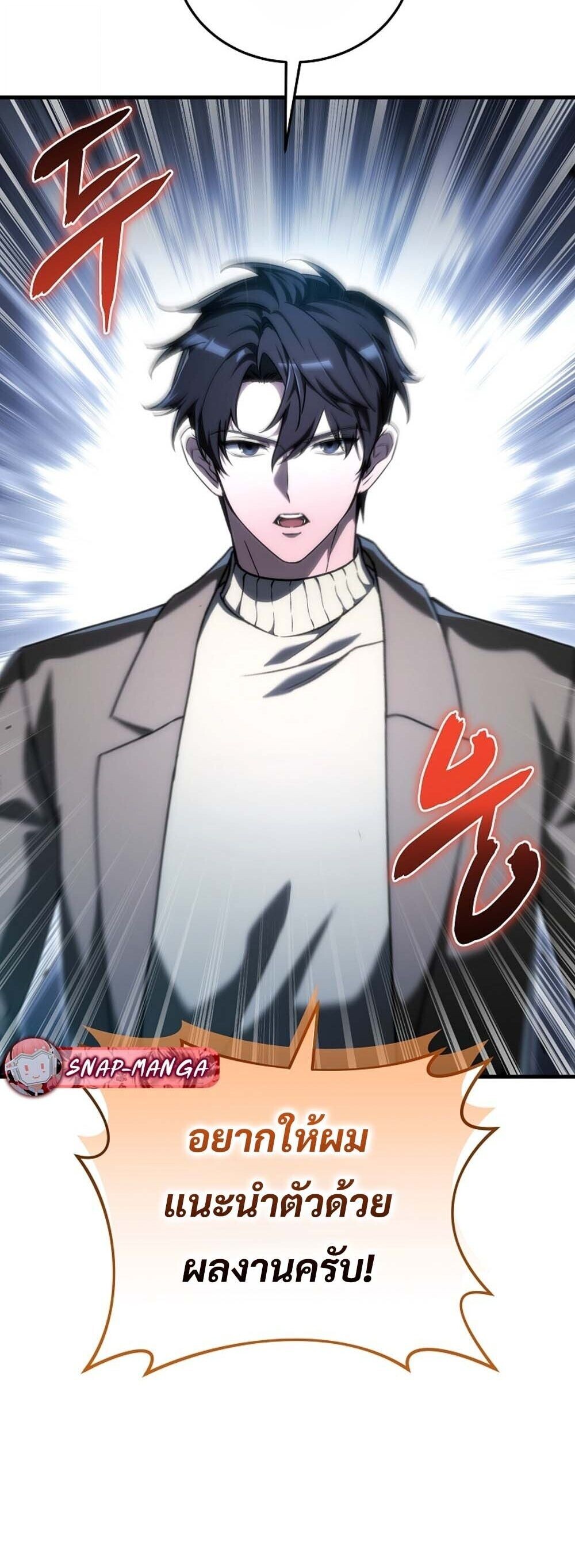 The Genius Blacksmith ตอนที่ 30 29