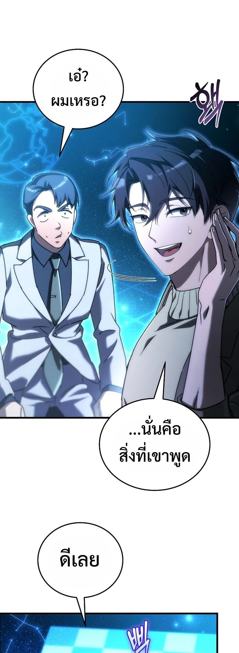 The Genius Blacksmith ตอนที่ 30 30