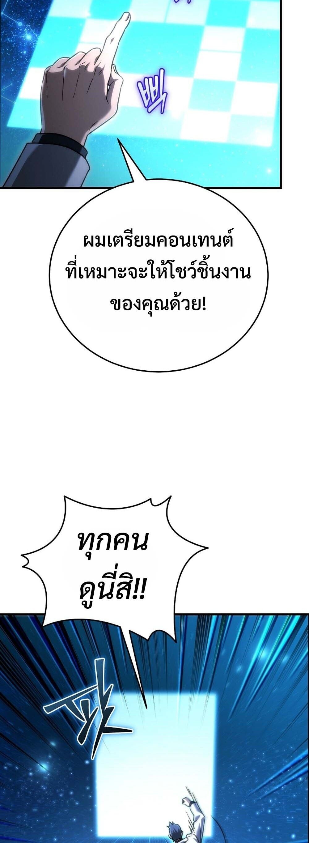 The Genius Blacksmith ตอนที่ 30 31