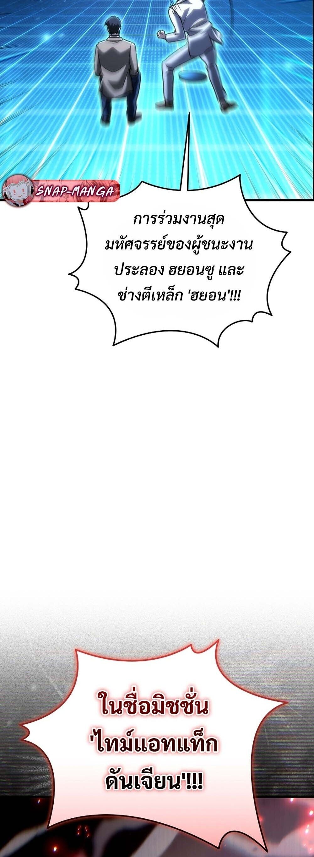 The Genius Blacksmith ตอนที่ 30 32