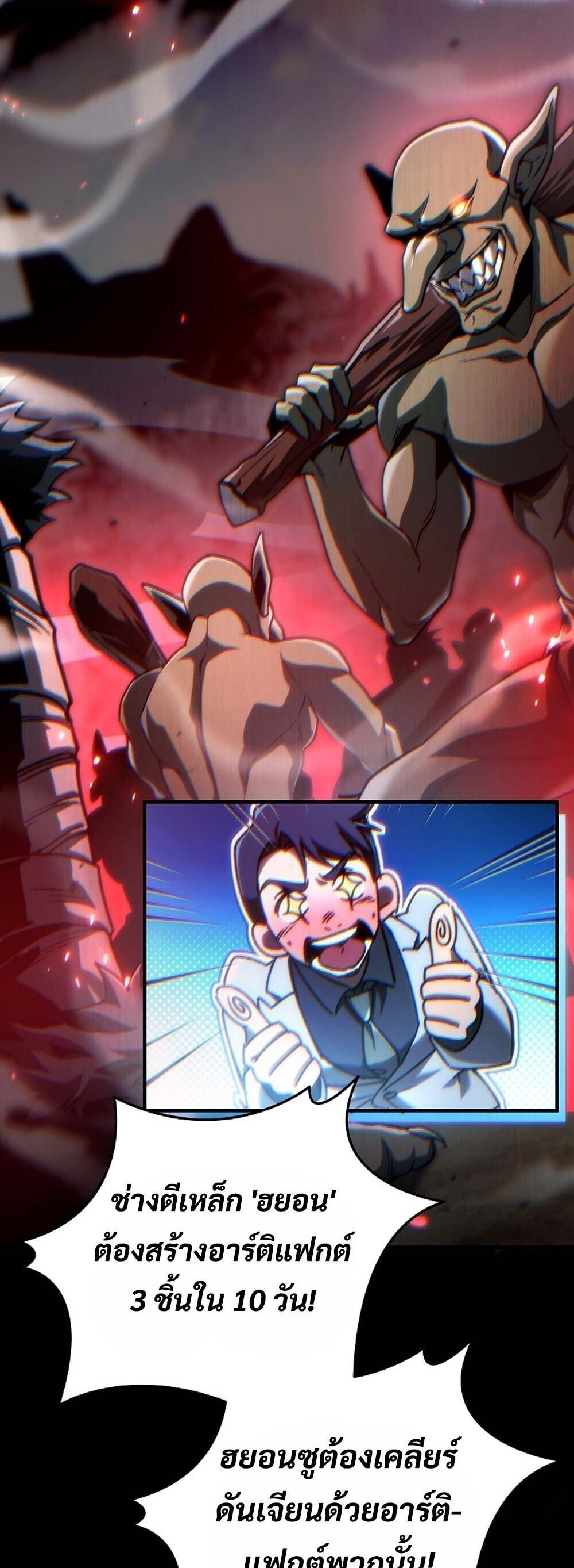 The Genius Blacksmith ตอนที่ 30 33