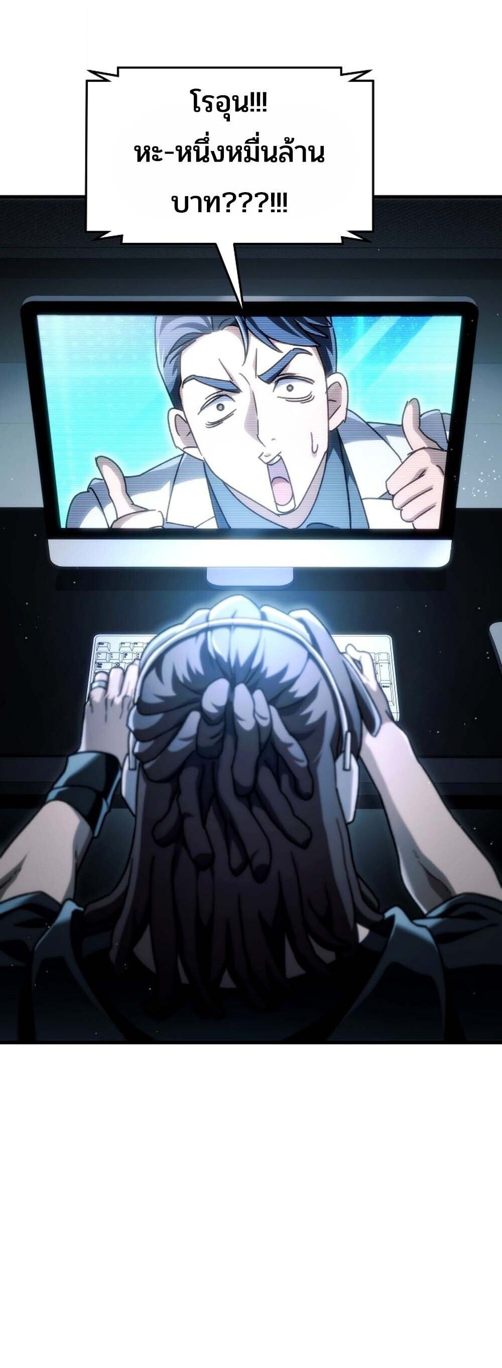 The Genius Blacksmith ตอนที่ 30 36