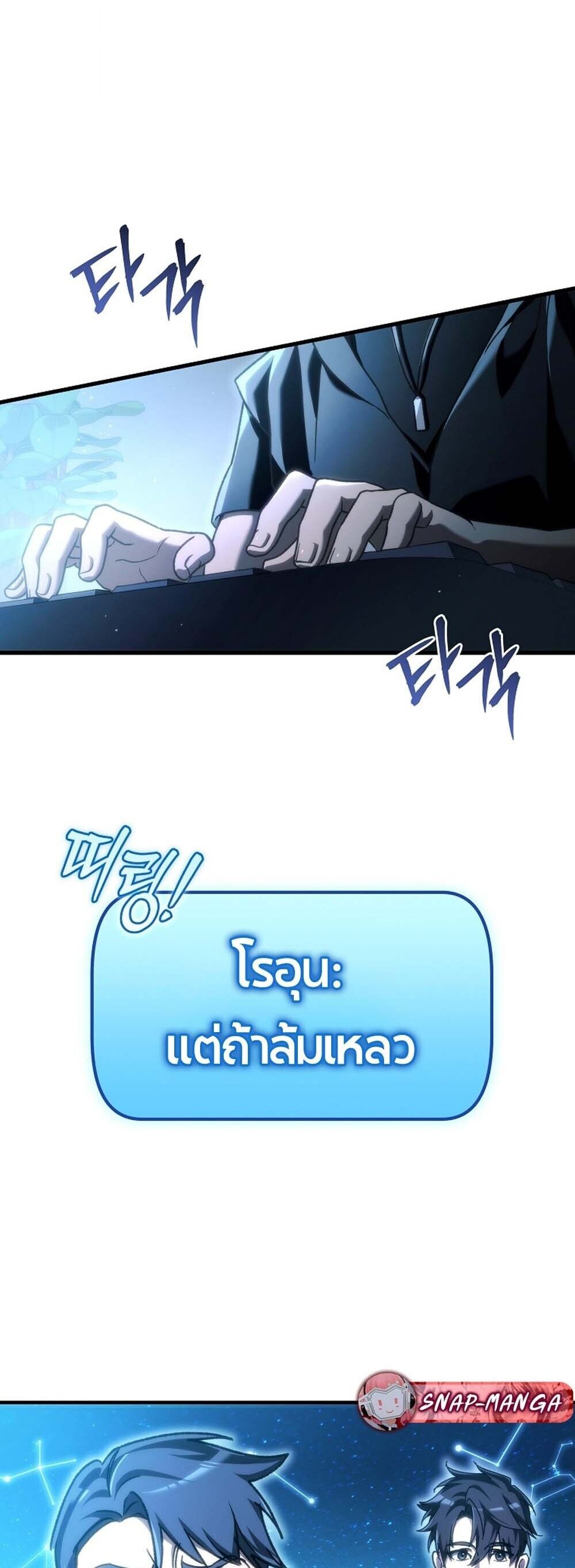 The Genius Blacksmith ตอนที่ 30 37