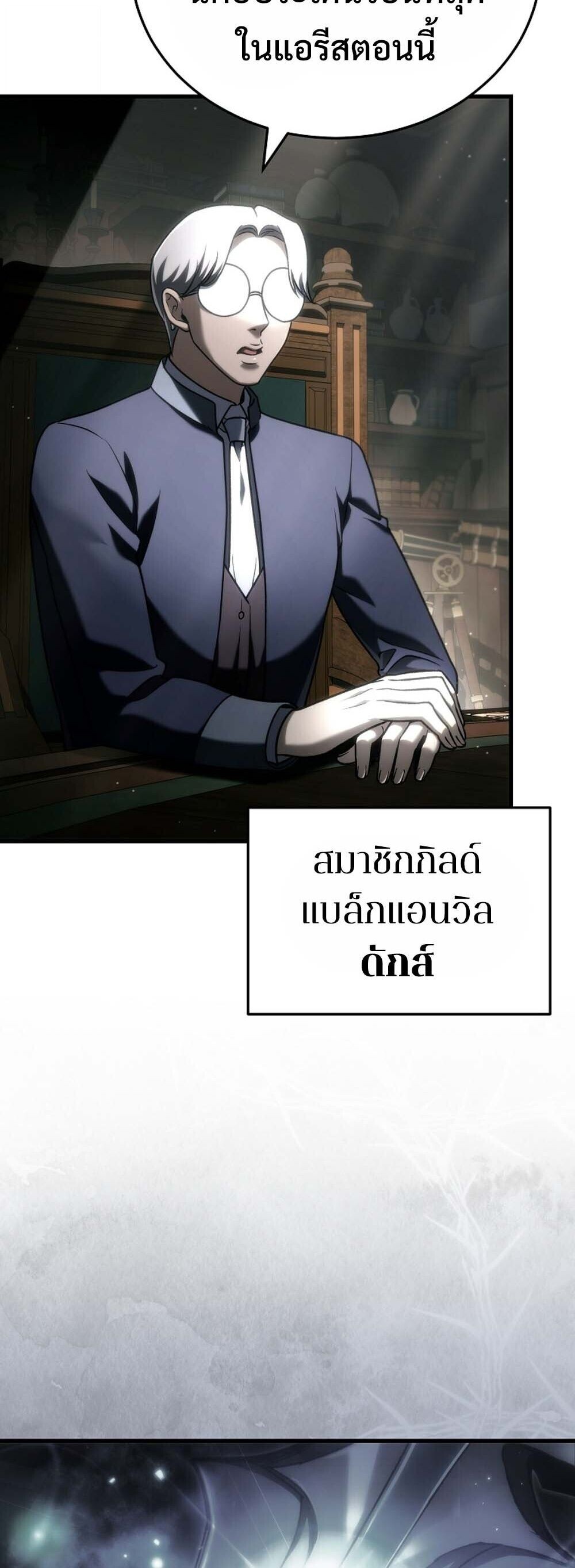 The Genius Blacksmith ตอนที่ 30 4