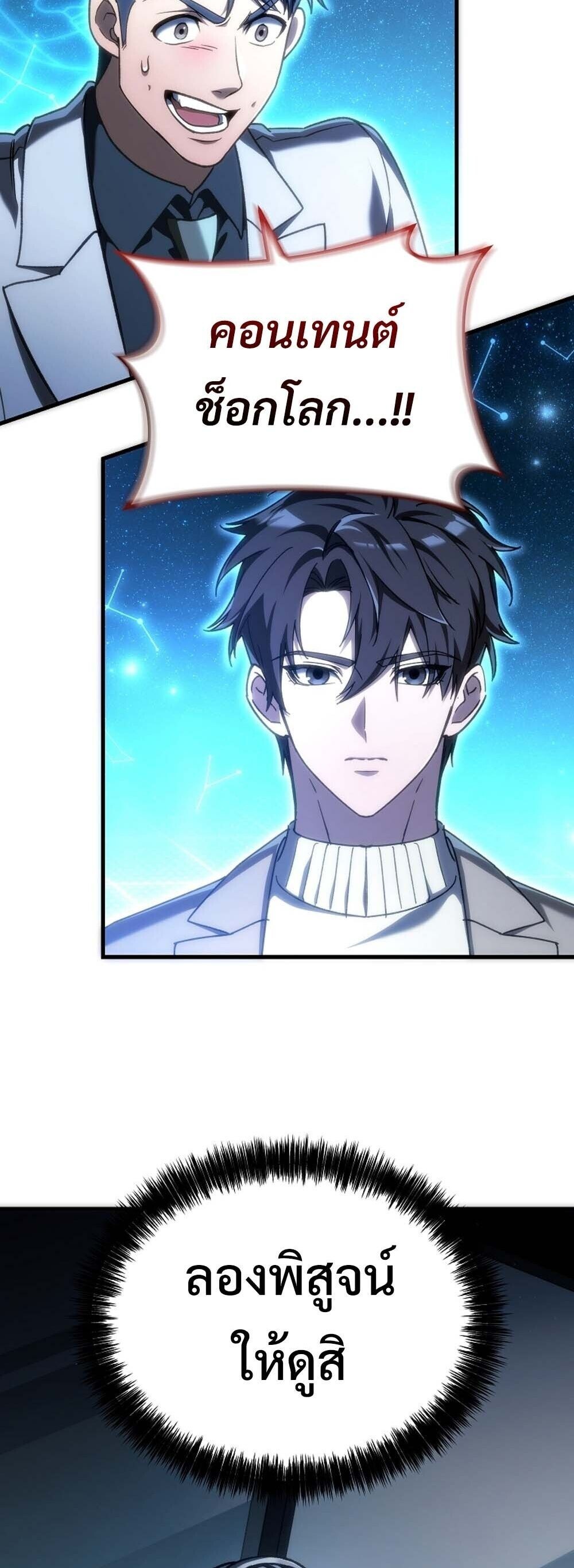 The Genius Blacksmith ตอนที่ 30 39