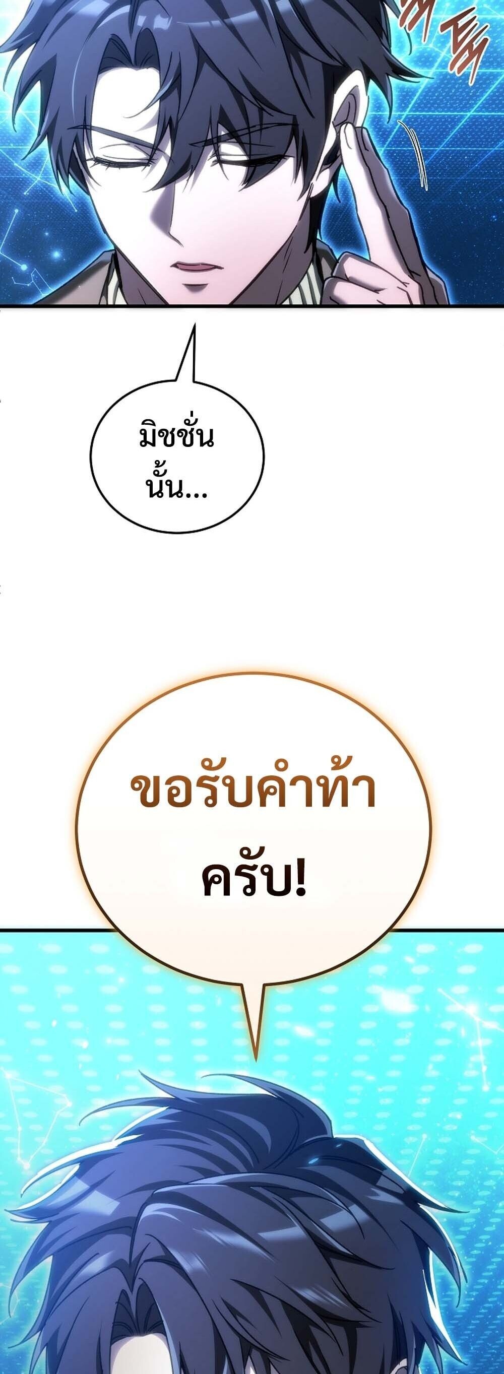 The Genius Blacksmith ตอนที่ 30 41