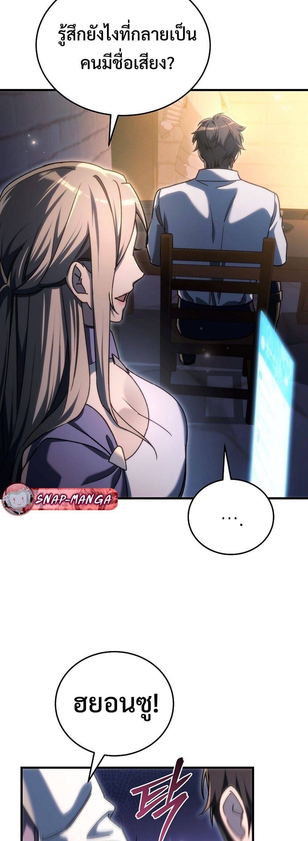 The Genius Blacksmith ตอนที่ 30 46