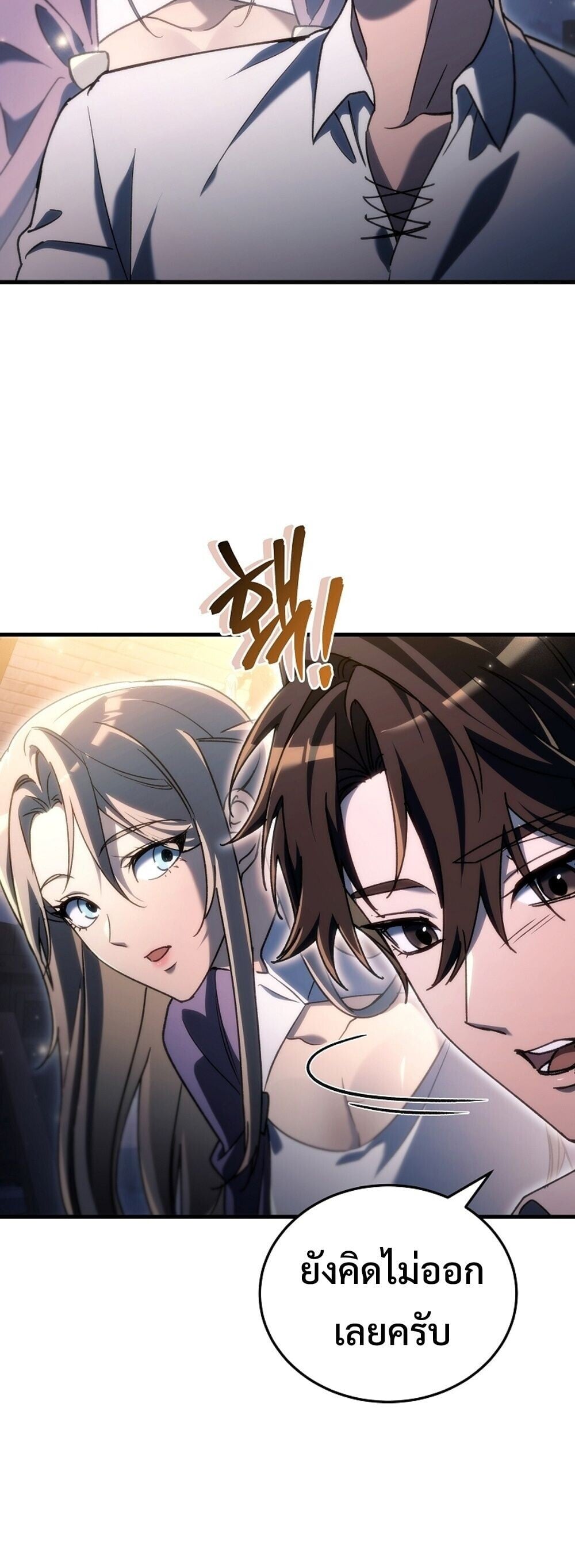 The Genius Blacksmith ตอนที่ 30 48