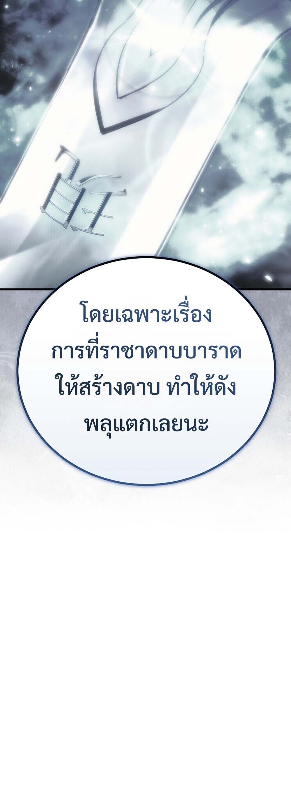 The Genius Blacksmith ตอนที่ 30 5