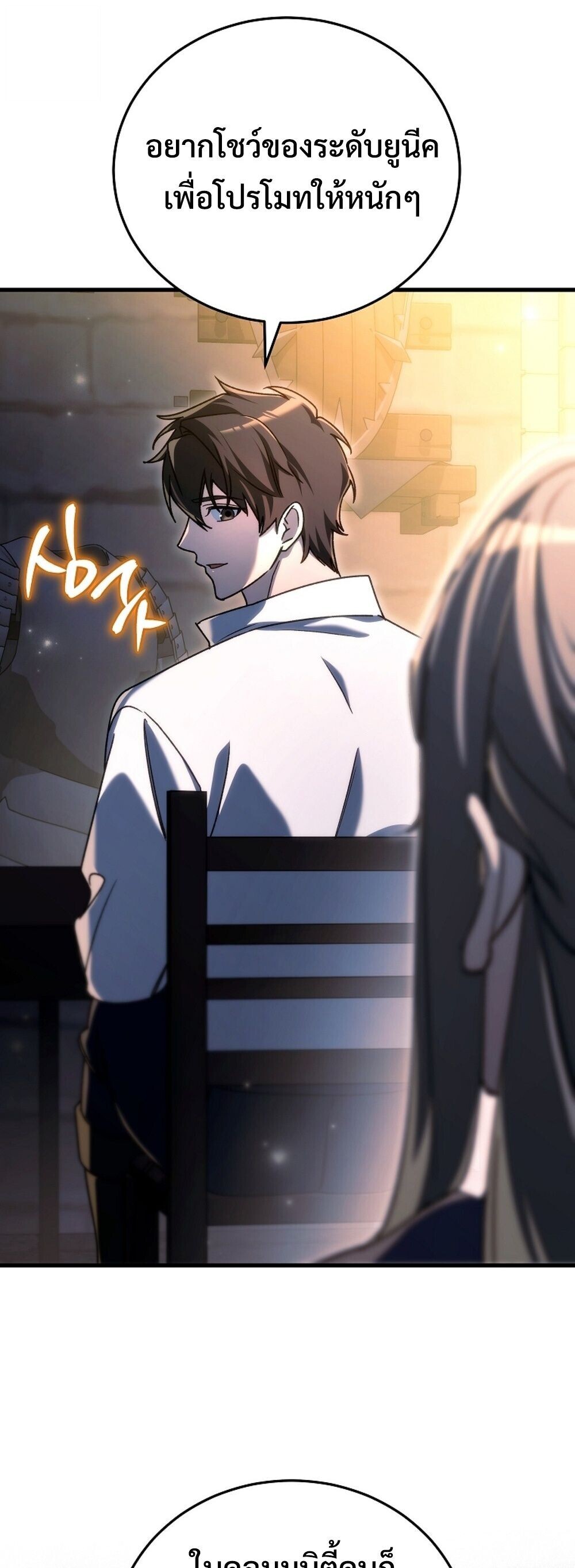 The Genius Blacksmith ตอนที่ 30 50