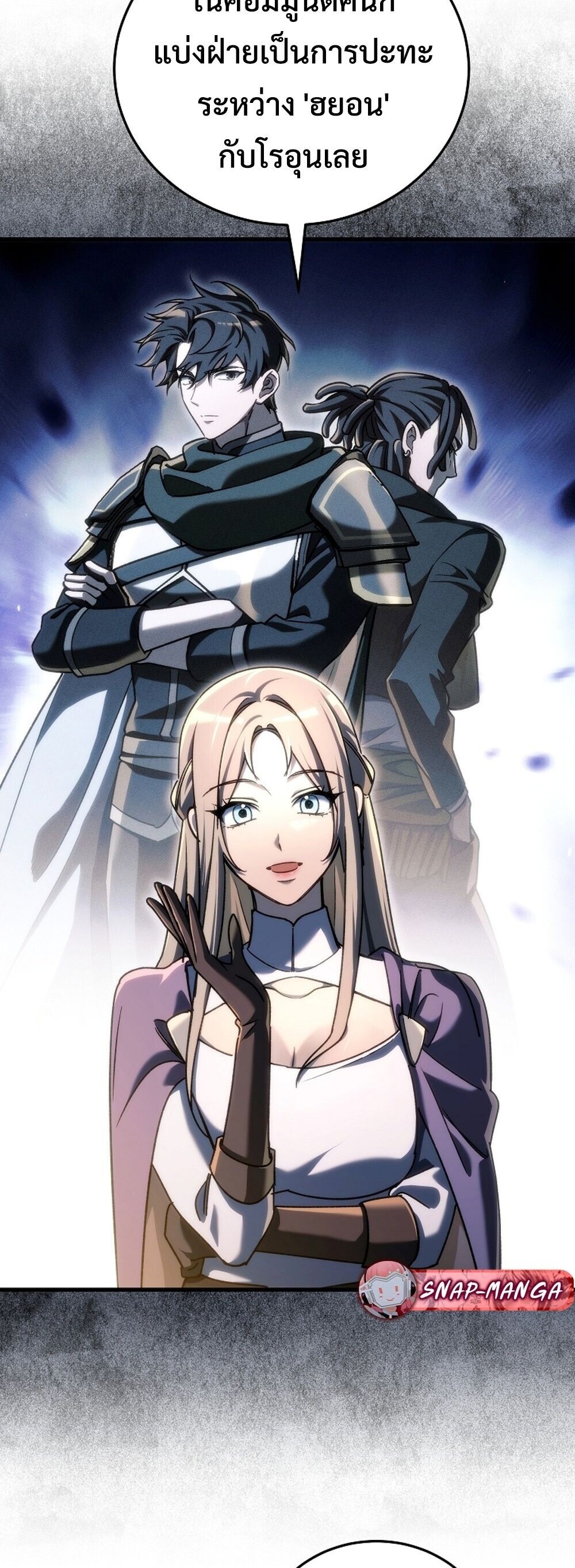 The Genius Blacksmith ตอนที่ 30 51