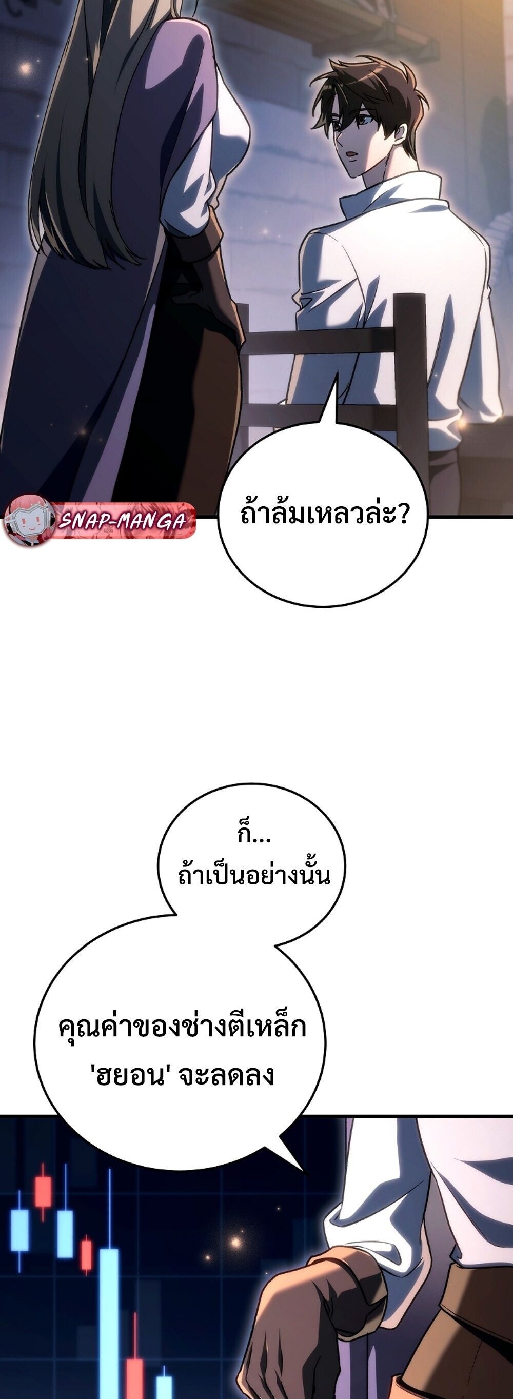 The Genius Blacksmith ตอนที่ 30 54