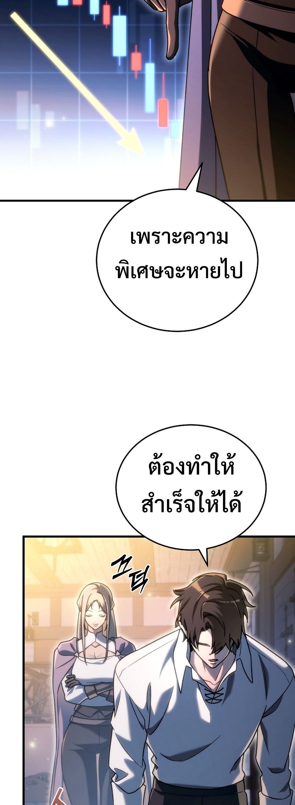 The Genius Blacksmith ตอนที่ 30 55