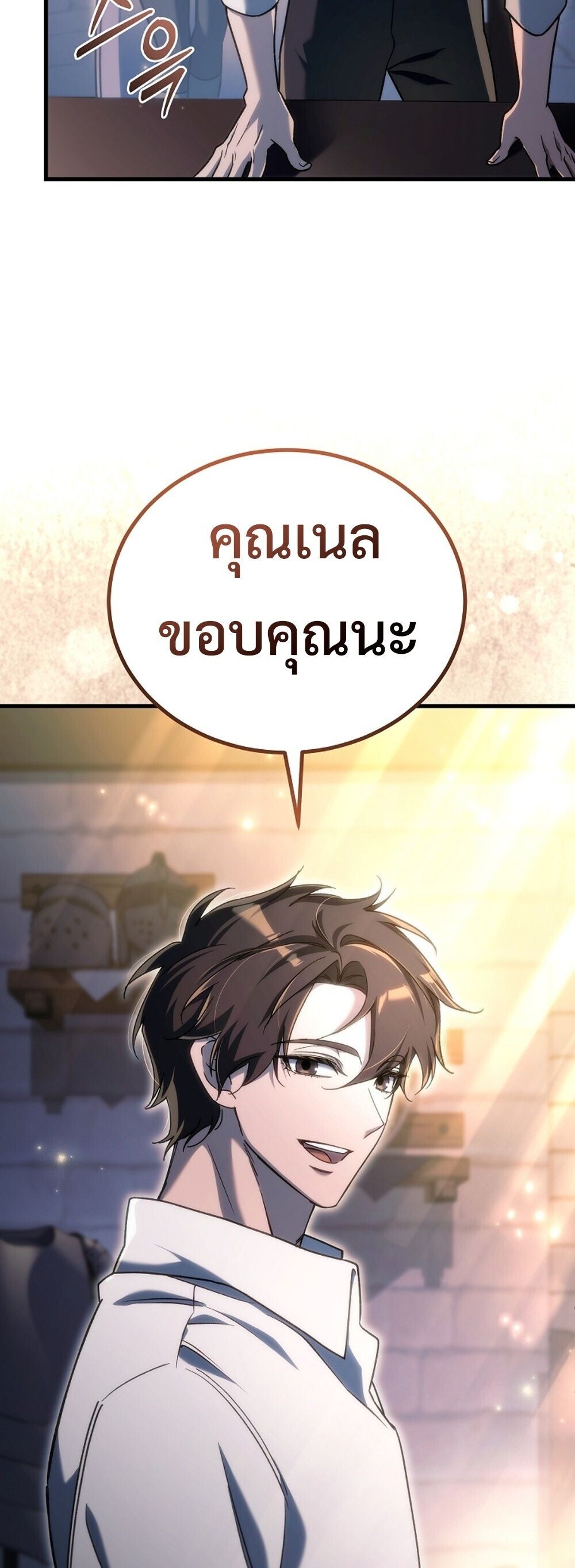 The Genius Blacksmith ตอนที่ 30 56