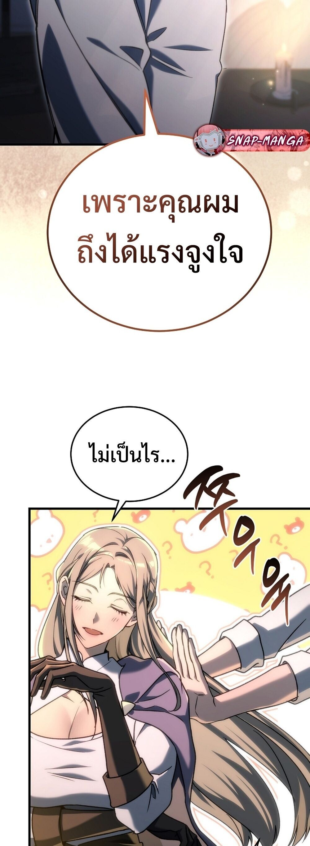 The Genius Blacksmith ตอนที่ 30 57