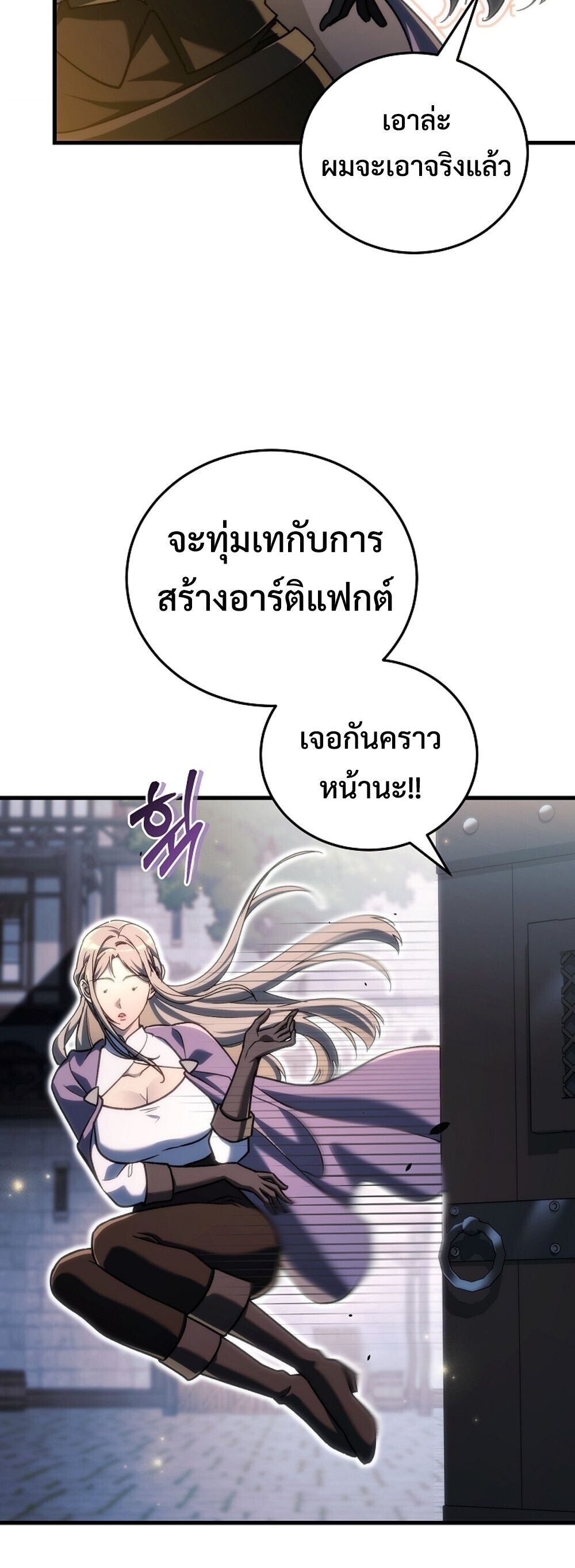 The Genius Blacksmith ตอนที่ 30 58