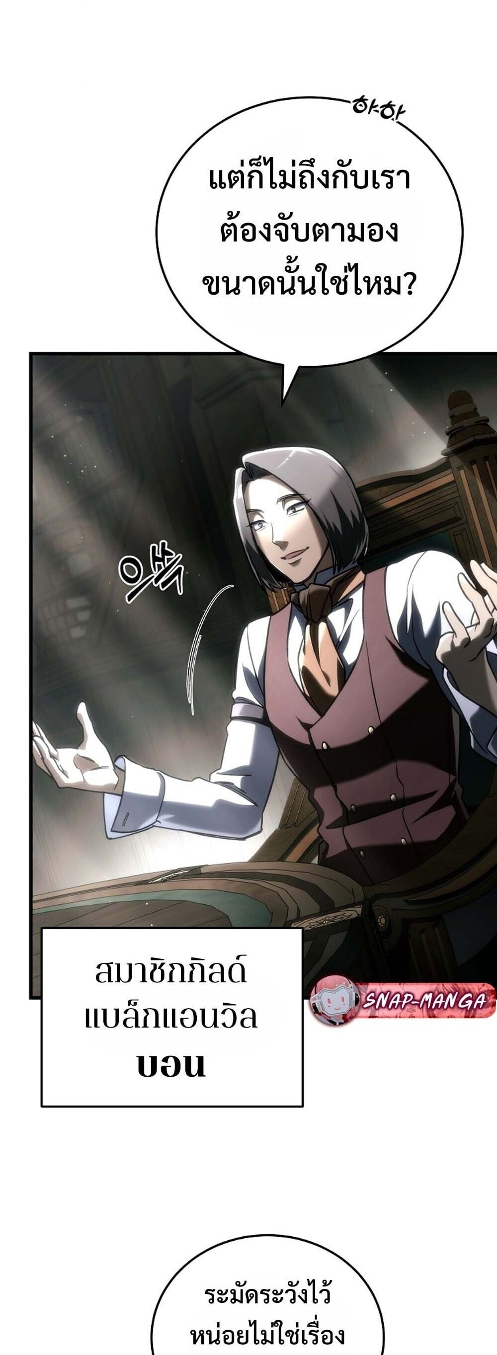 The Genius Blacksmith ตอนที่ 30 6