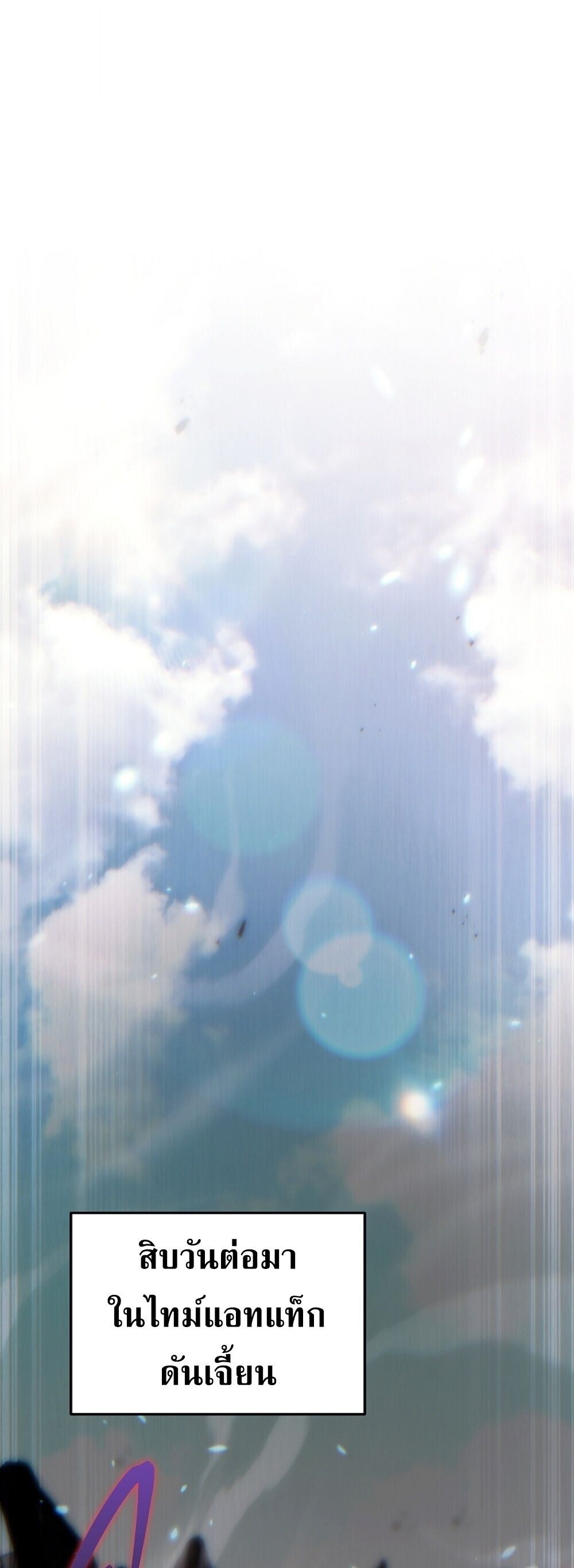 The Genius Blacksmith ตอนที่ 30 60