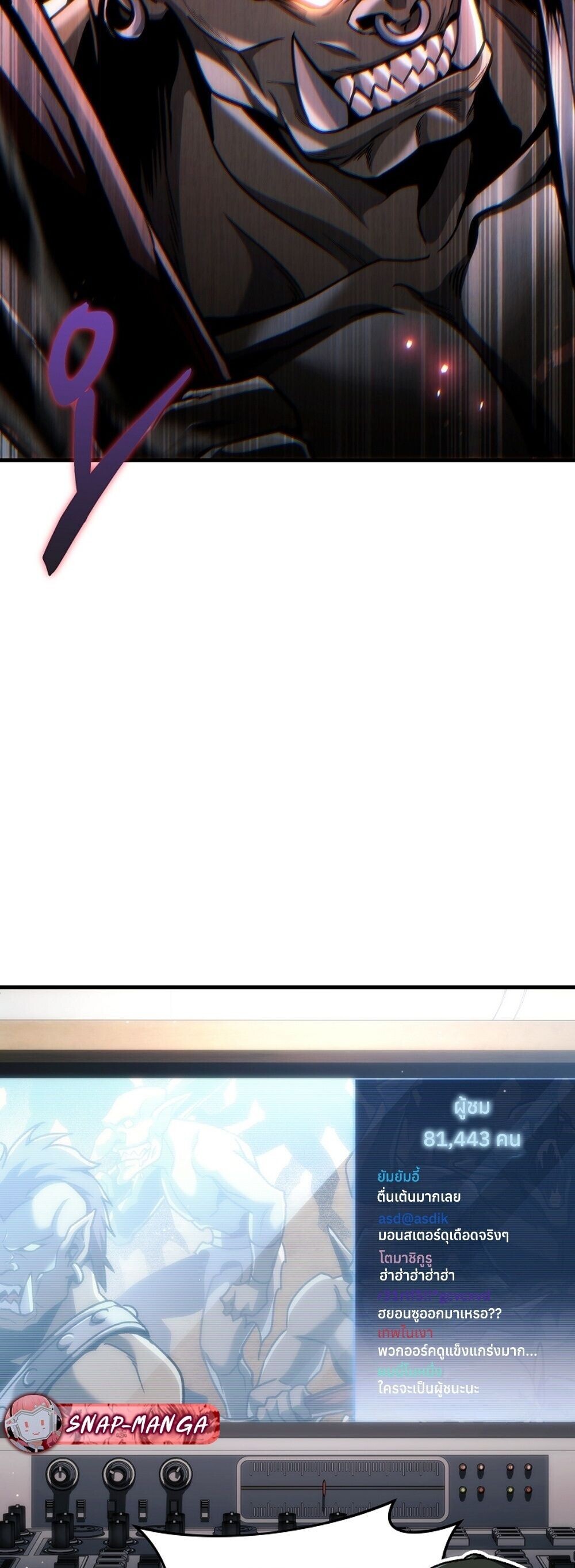 The Genius Blacksmith ตอนที่ 30 62