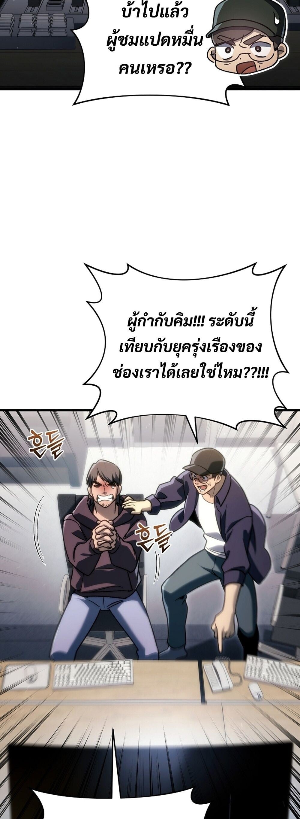 The Genius Blacksmith ตอนที่ 30 63