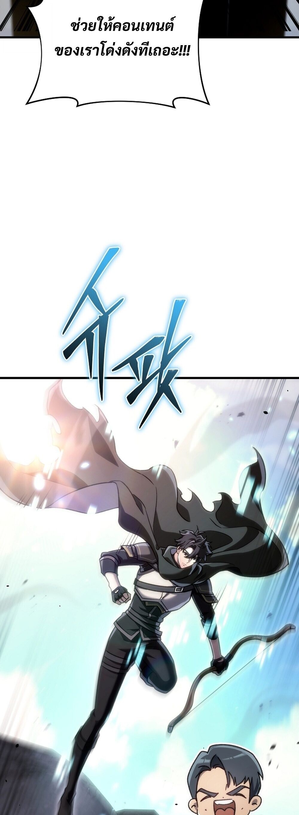 The Genius Blacksmith ตอนที่ 30 64