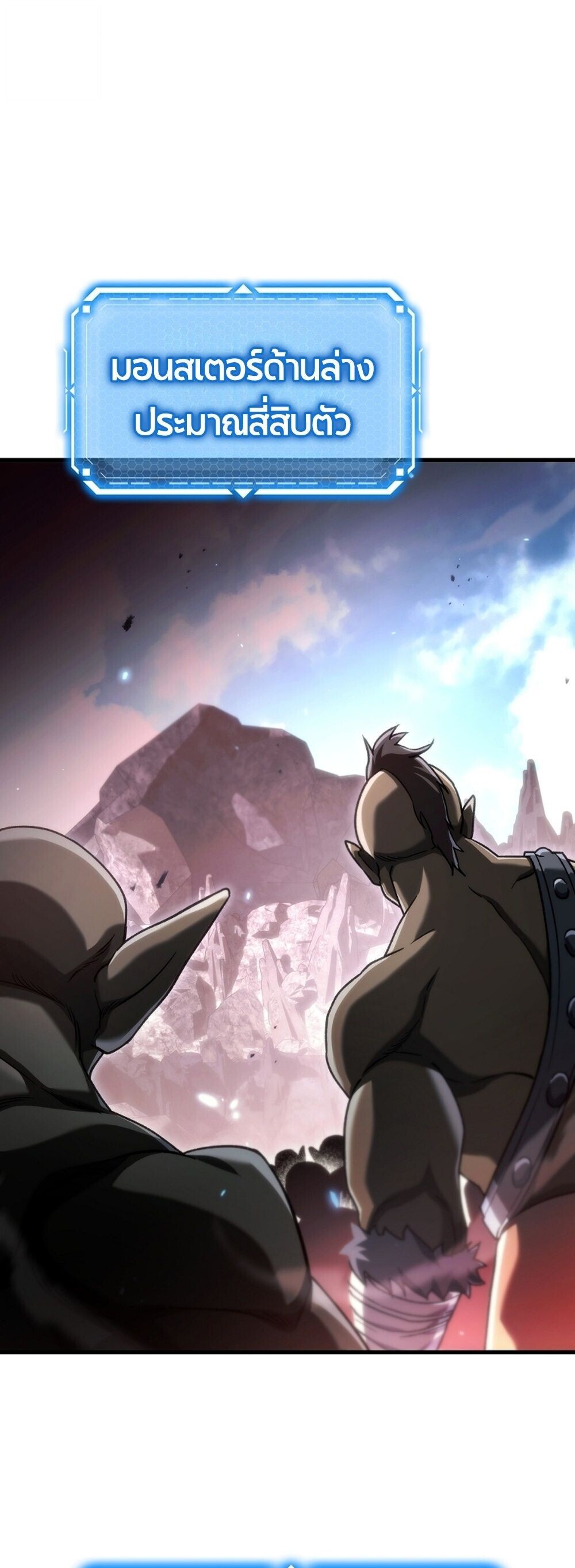 The Genius Blacksmith ตอนที่ 30 66