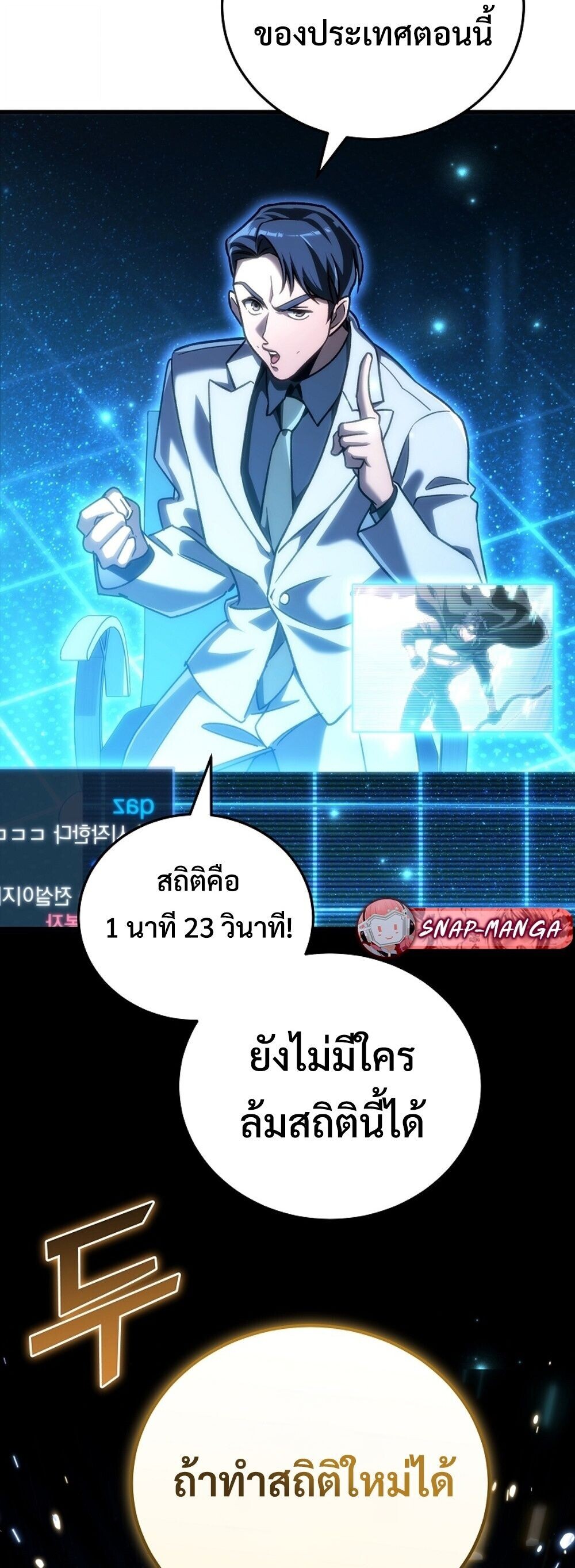 The Genius Blacksmith ตอนที่ 30 68