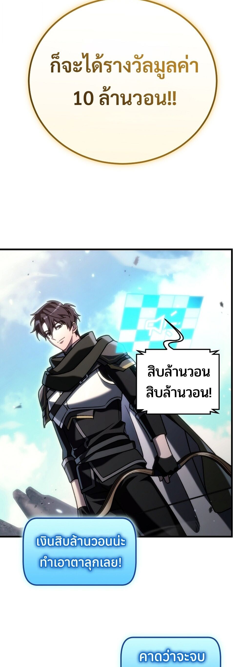 The Genius Blacksmith ตอนที่ 30 70