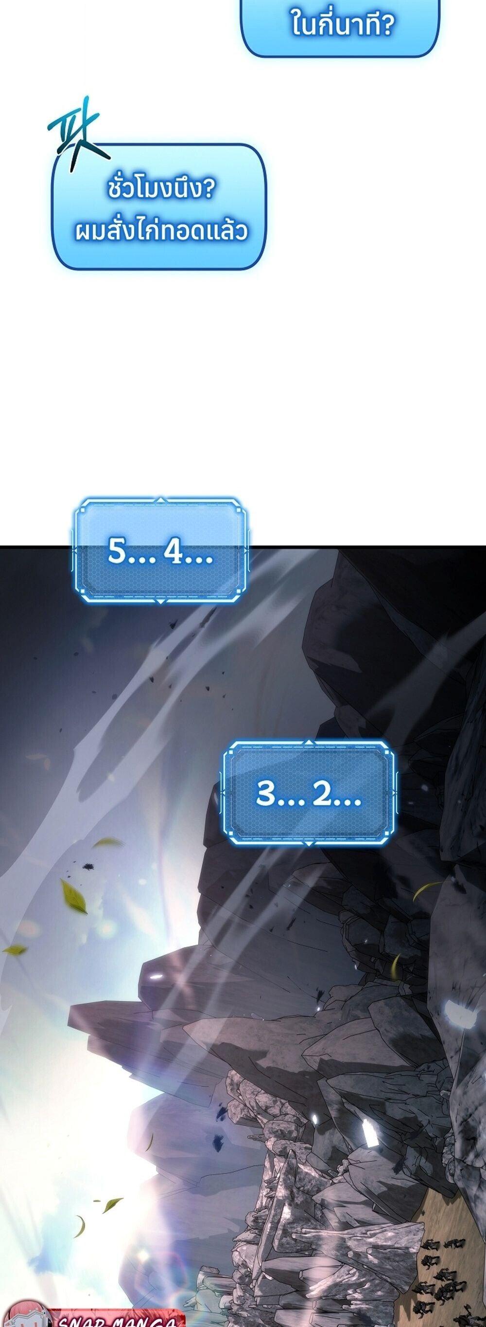 The Genius Blacksmith ตอนที่ 30 71