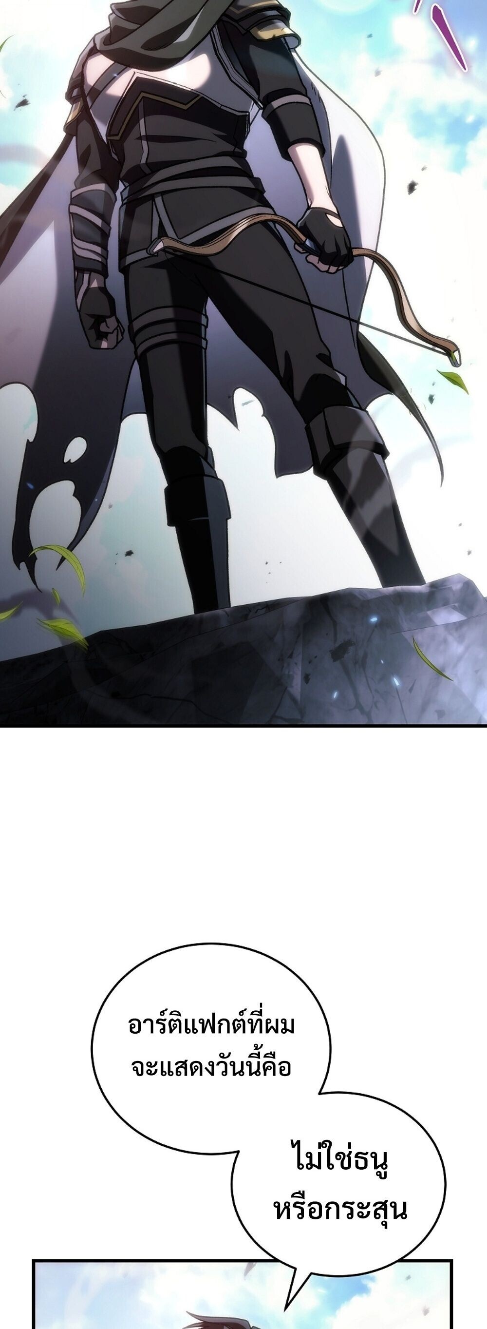 The Genius Blacksmith ตอนที่ 30 73