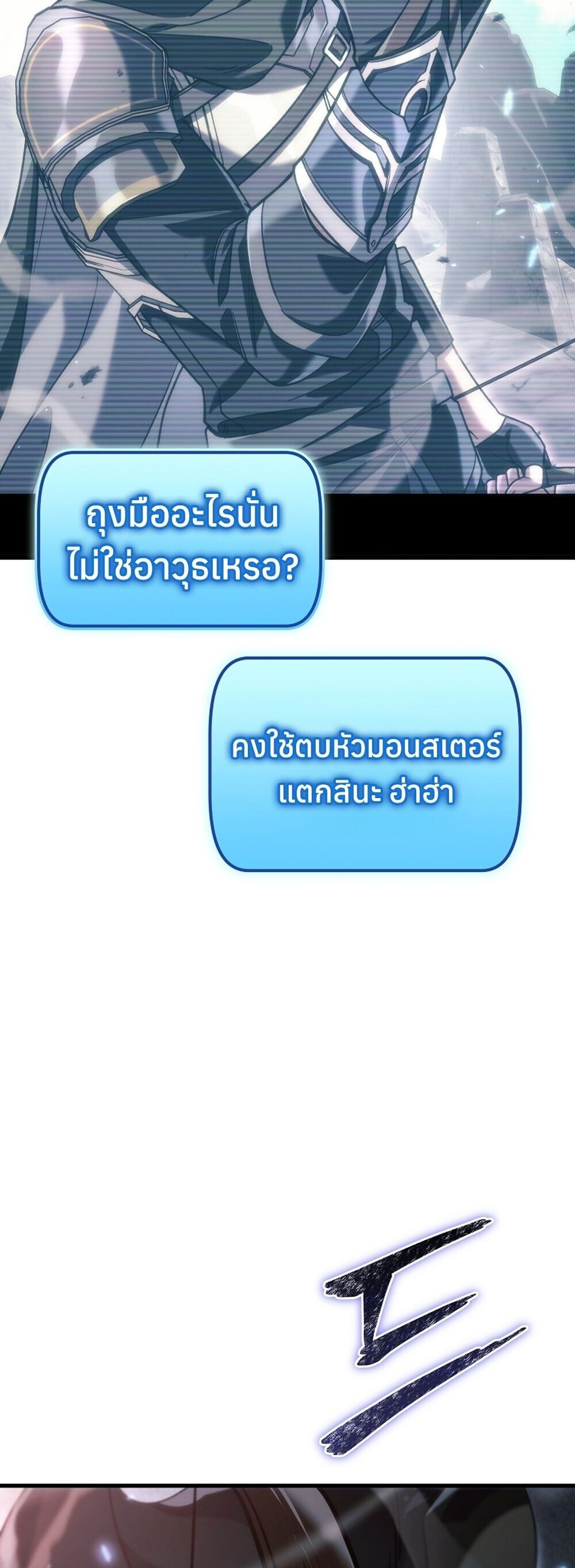 The Genius Blacksmith ตอนที่ 30 75