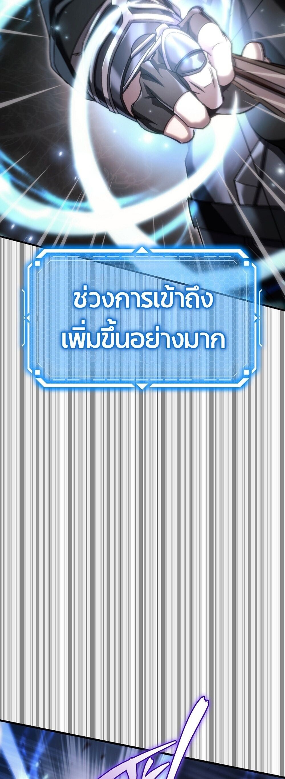 The Genius Blacksmith ตอนที่ 30 78