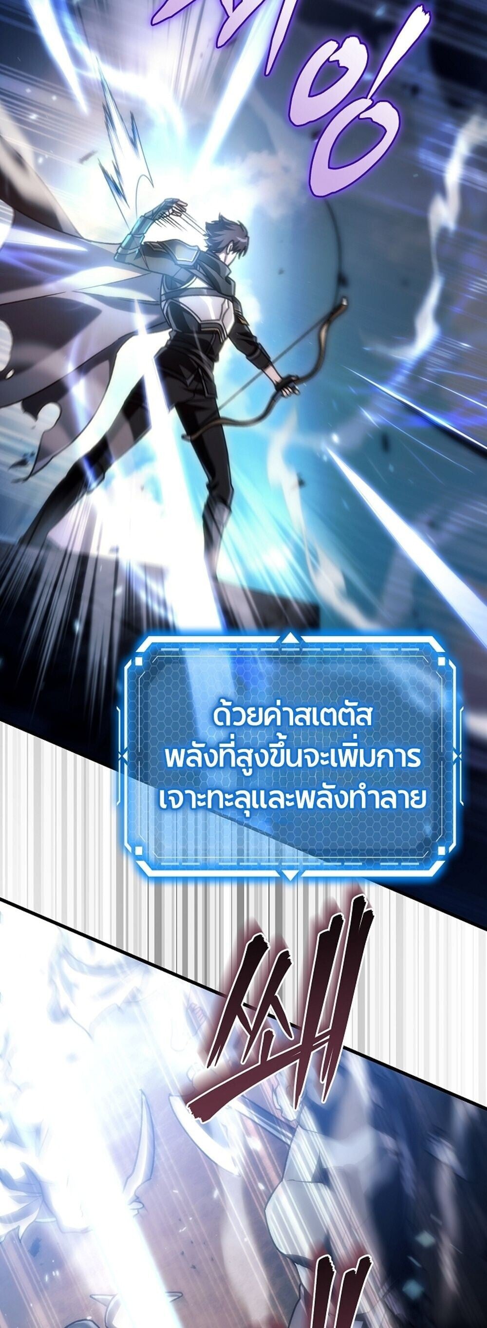 The Genius Blacksmith ตอนที่ 30 79