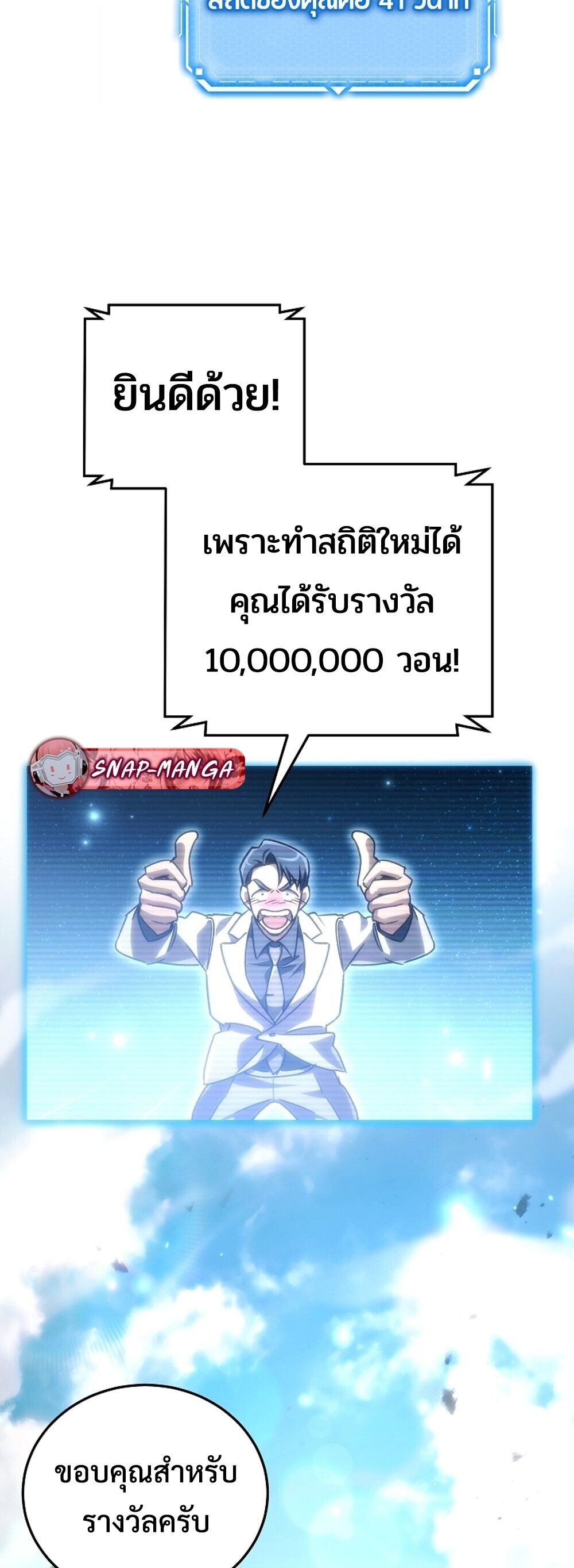The Genius Blacksmith ตอนที่ 30 83