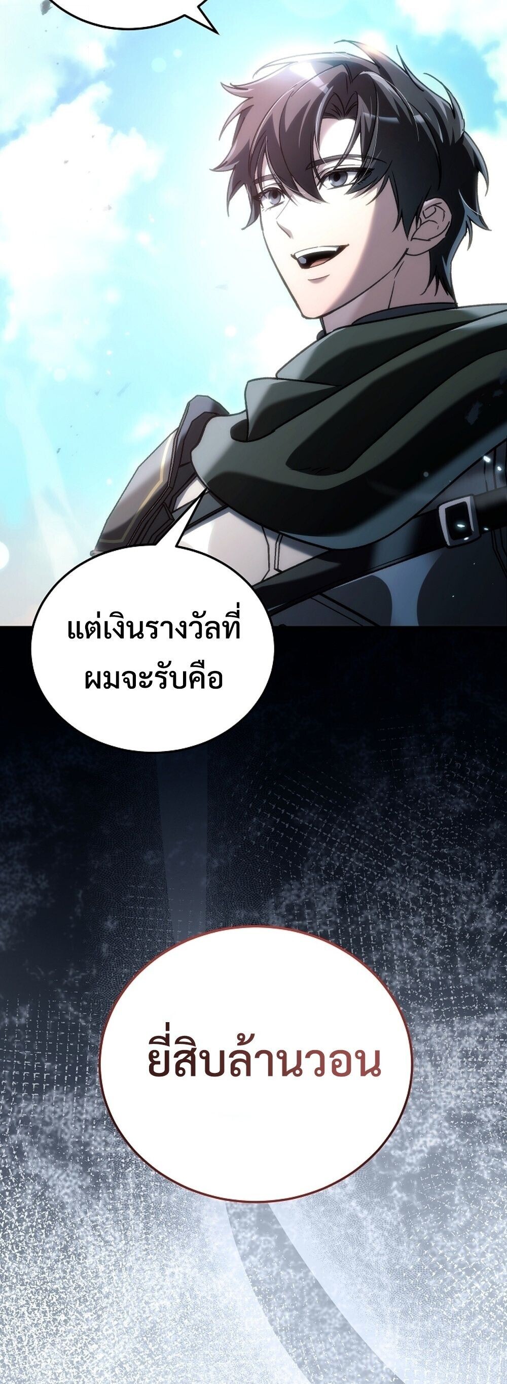 The Genius Blacksmith ตอนที่ 30 84