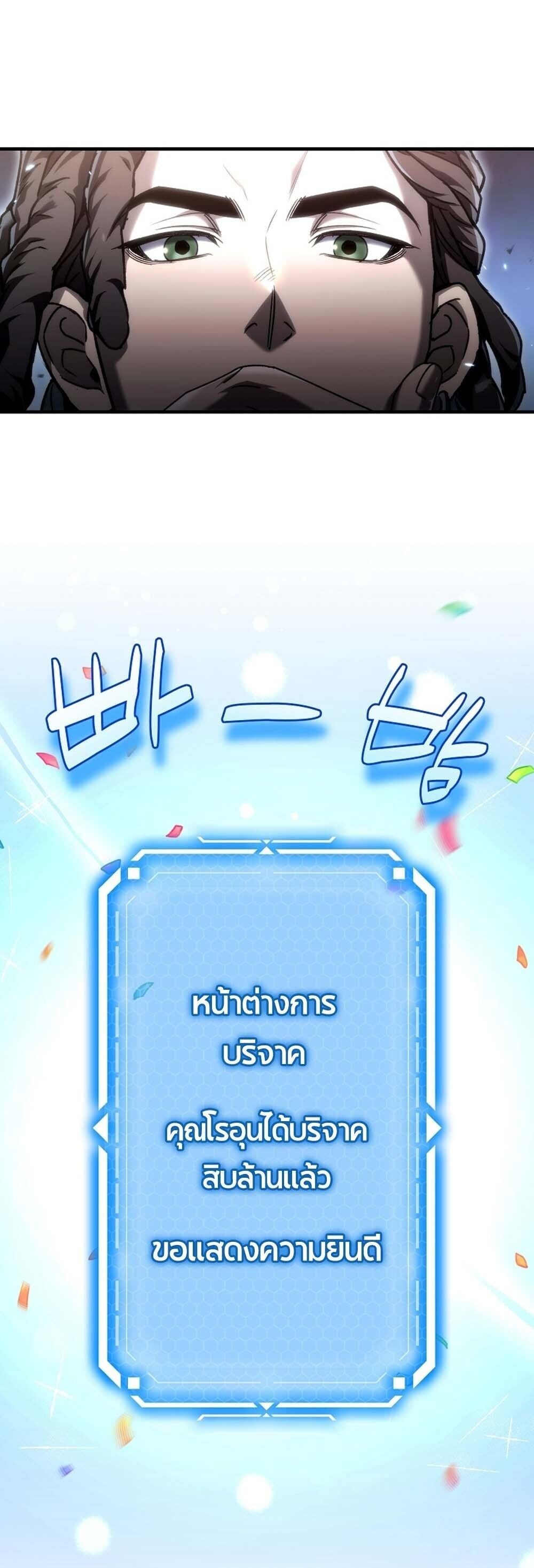 The Genius Blacksmith ตอนที่ 31 12