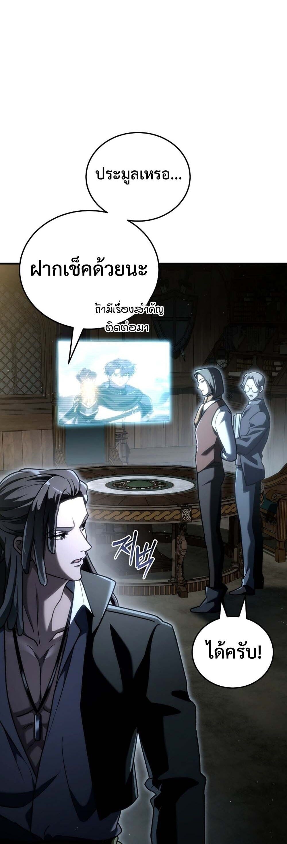 The Genius Blacksmith ตอนที่ 31 15