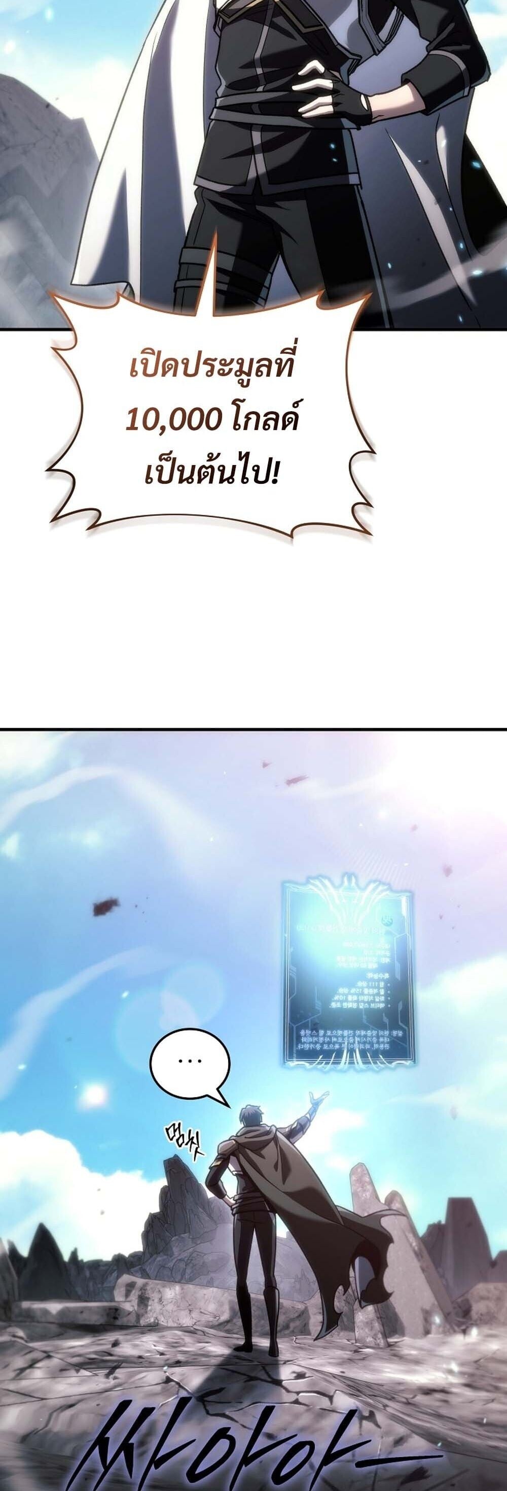 The Genius Blacksmith ตอนที่ 31 17