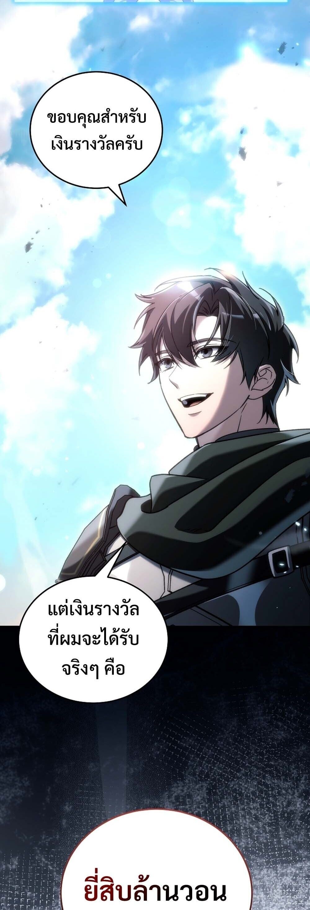 The Genius Blacksmith ตอนที่ 31 2