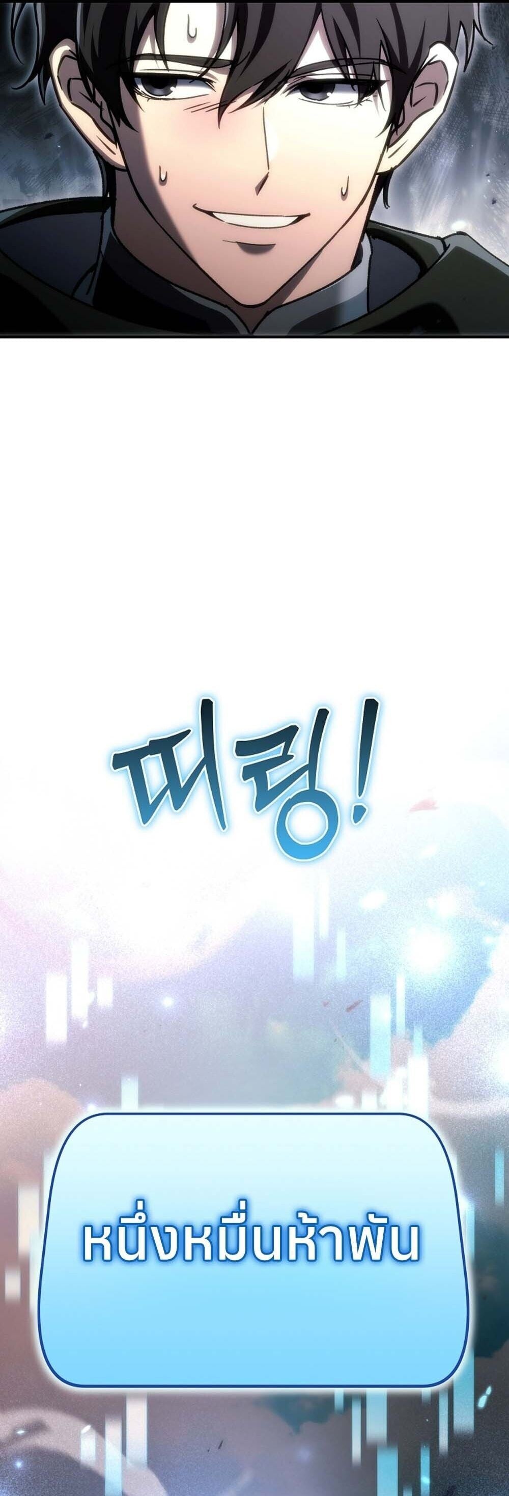 The Genius Blacksmith ตอนที่ 31 20